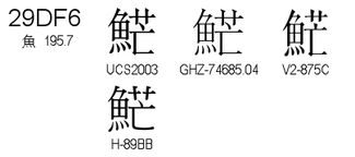 U+29DF6